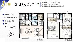 川越市木野目8期 1号棟