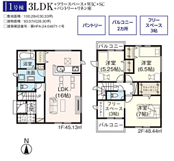 川越市並木4期 1号棟