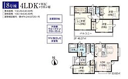 川越市山田13期 8号棟