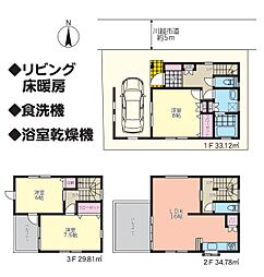 川越市西小仙波町1丁目