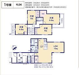 鶴ヶ島市脚折7期 1号棟