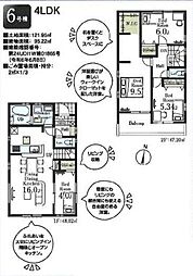 所沢市東所沢 6号棟