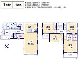 入間市扇台2期 1号棟