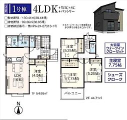 飯能市双柳24期 1号棟