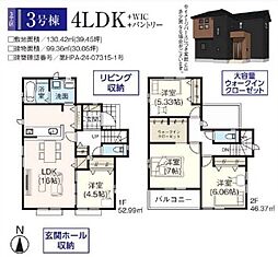 飯能市双柳24期 3号棟