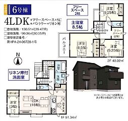 飯能市双柳24期 6号棟