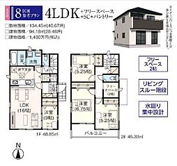 飯能市双柳24期 8号棟