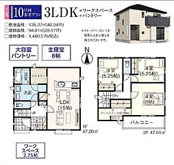 飯能市双柳24期 10号棟