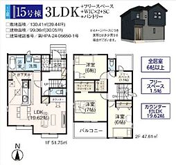 飯能市双柳24期 15号棟