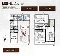 川越市かすみ野22期 1号棟