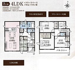 川越市かすみ野22期 2号棟