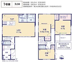 川越市下広谷7期 1号棟