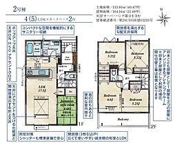 坂戸市中富町 2号棟