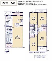 所沢市東所沢18期 2号棟