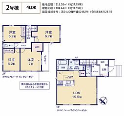 入間市東町2期 2号棟