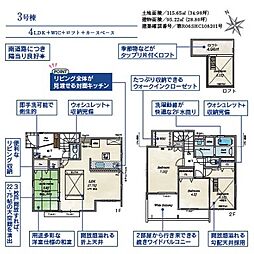 東村山秋津新秋津 3号棟