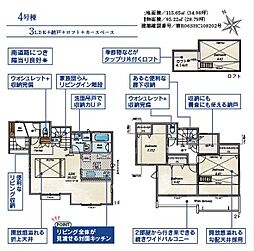 東村山秋津新秋津 4号棟