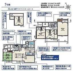 東村山秋津新秋津 7号棟