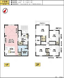 東村山市諏訪町5期 1号棟