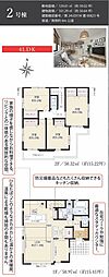 東村山市野口町4期 2号棟