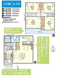 清瀬市中里2期 1号棟