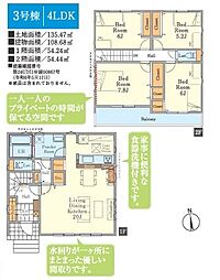 清瀬市中里2期 3号棟