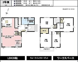 清瀬市梅園5期(未入居物件) 1号棟