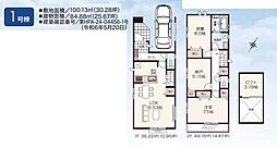 清瀬元町1丁目 1号棟