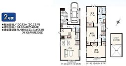 清瀬元町1丁目 2号棟