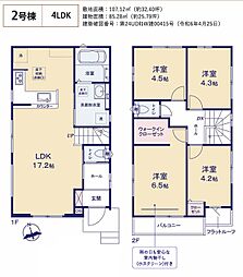 武蔵村山市大南3期 2号棟