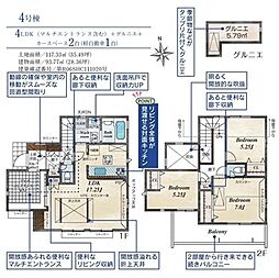 武蔵村山市中藤1丁目 4号棟