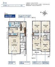 川越市砂 2号棟