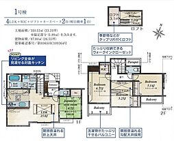 東大和市新堀1丁目 1号棟