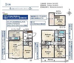 東大和市中央1丁目 1号棟