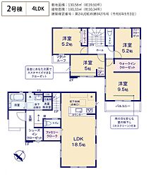 武蔵村山市本町1期 2号棟