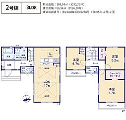 小平市上水本町3期 2号棟