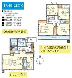 小平市学園東町1期 1号棟