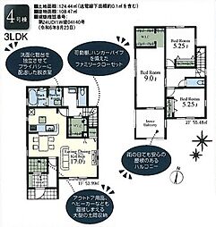 所沢市小手指南第8 4号棟