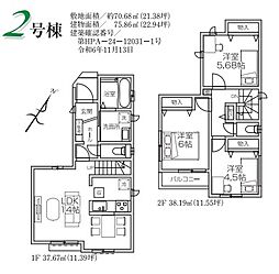 狭山北入曽22期 2号棟