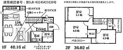 富士見市羽沢第7期 1号棟