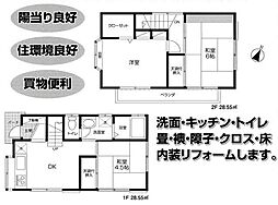 富士見市水谷東3丁目