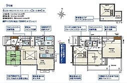 東村山市小川富士見町 9号棟