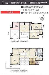 東村山市萩山町12期 1号棟