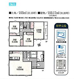 川越市南大塚4丁目(未入居物件) 4号棟