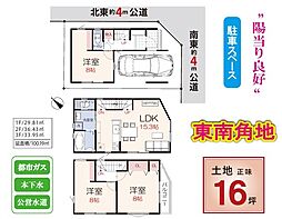 川越市稲荷町 1号棟