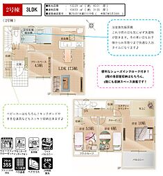 ふじみ野市元福岡2期 2号棟