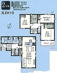 多摩湖町第9 2号棟