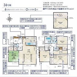 花小金井前沢2期 34号棟
