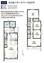 小平上水南町 A号棟