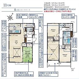 所沢市東所沢和田 11号棟
